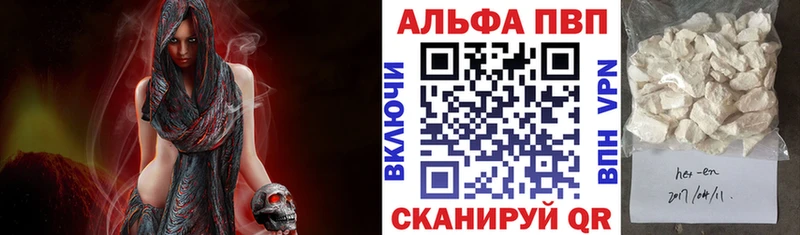 где найти   Называевск  Alpha-PVP кристаллы 