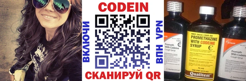 нарко площадка клад  Называевск  Codein напиток Lean (лин) 