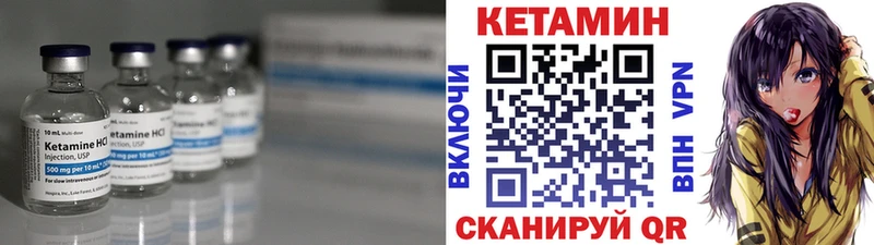 КЕТАМИН ketamine  Называевск 