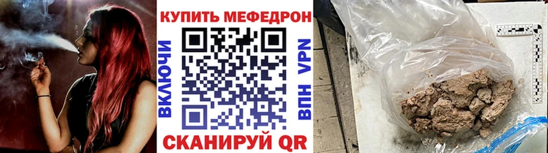 МЕФ mephedrone  mega сайт  Называевск 