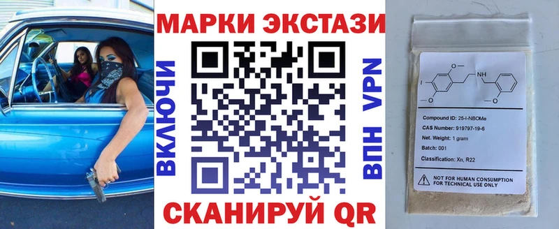 Марки NBOMe 1,8мг  даркнет как зайти  Называевск 